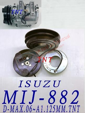MIJ-882 (ชุดหน้าคลัทช์ ยี่ห้อ MIJ) ISUZU D-max ปี06- (A1 125mm.)