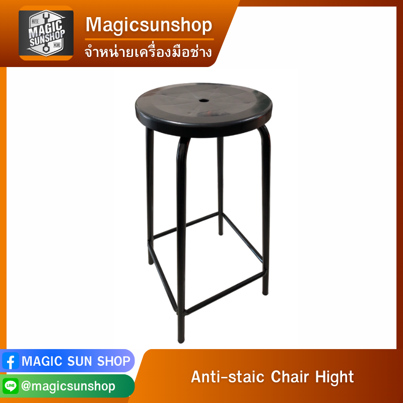 Anti-staic Chair Hight 70cm Black