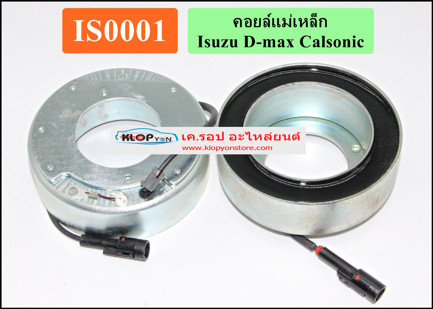 IS0001(Vinn) คอล์ยคลัทช์(Calsonic) ISUZU D-MAX 12v.