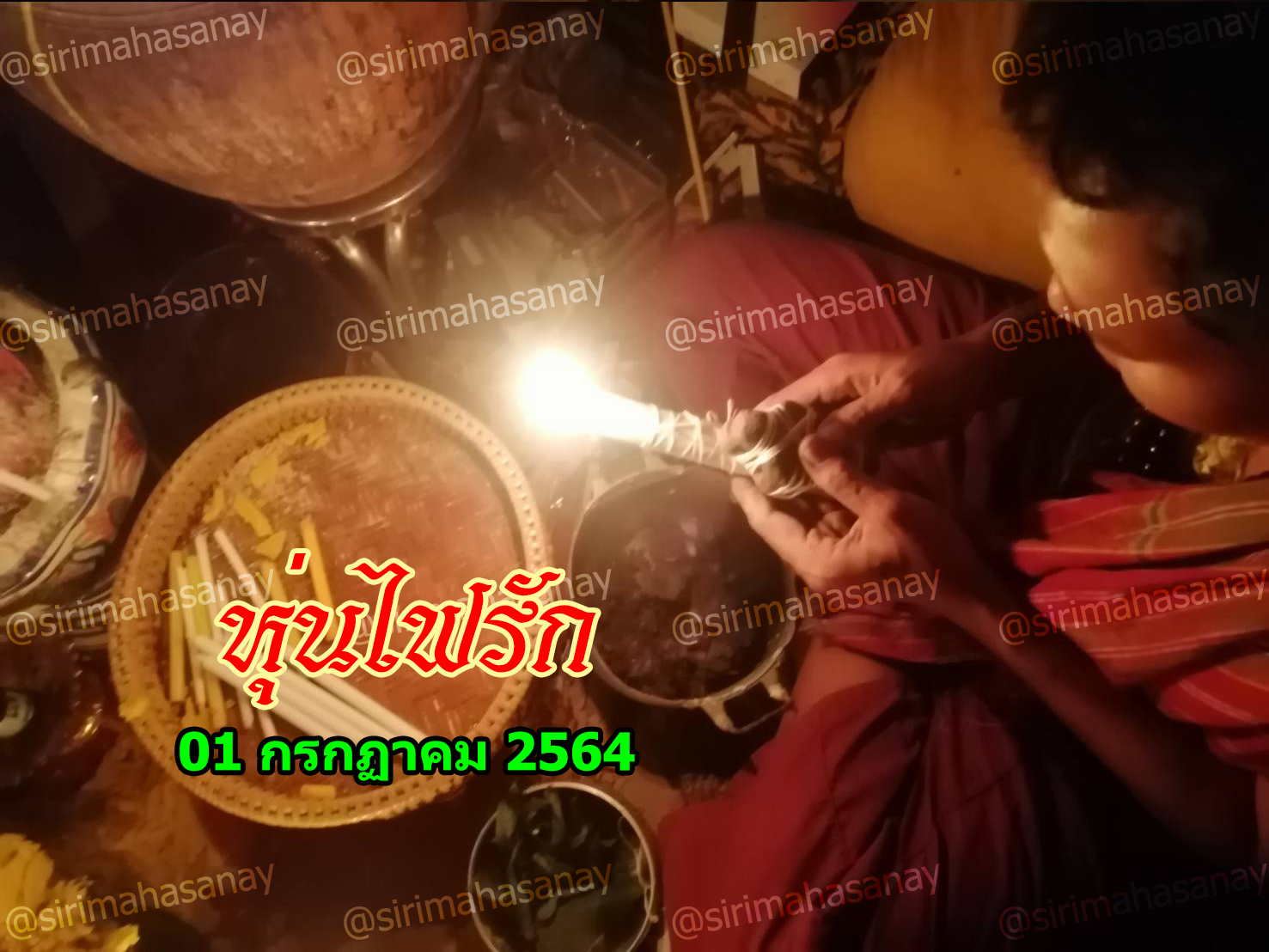 พิธีหุ่นไฟรัก อาจารย์หมี
