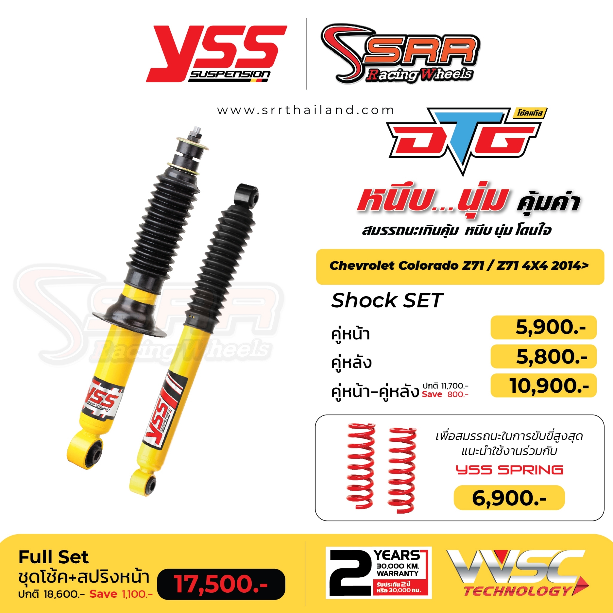 โช้คอัพ YSS DTG โช้คแก๊ส หนึบ...นุ่ม คุ้มค่า ราคาพิเศษ