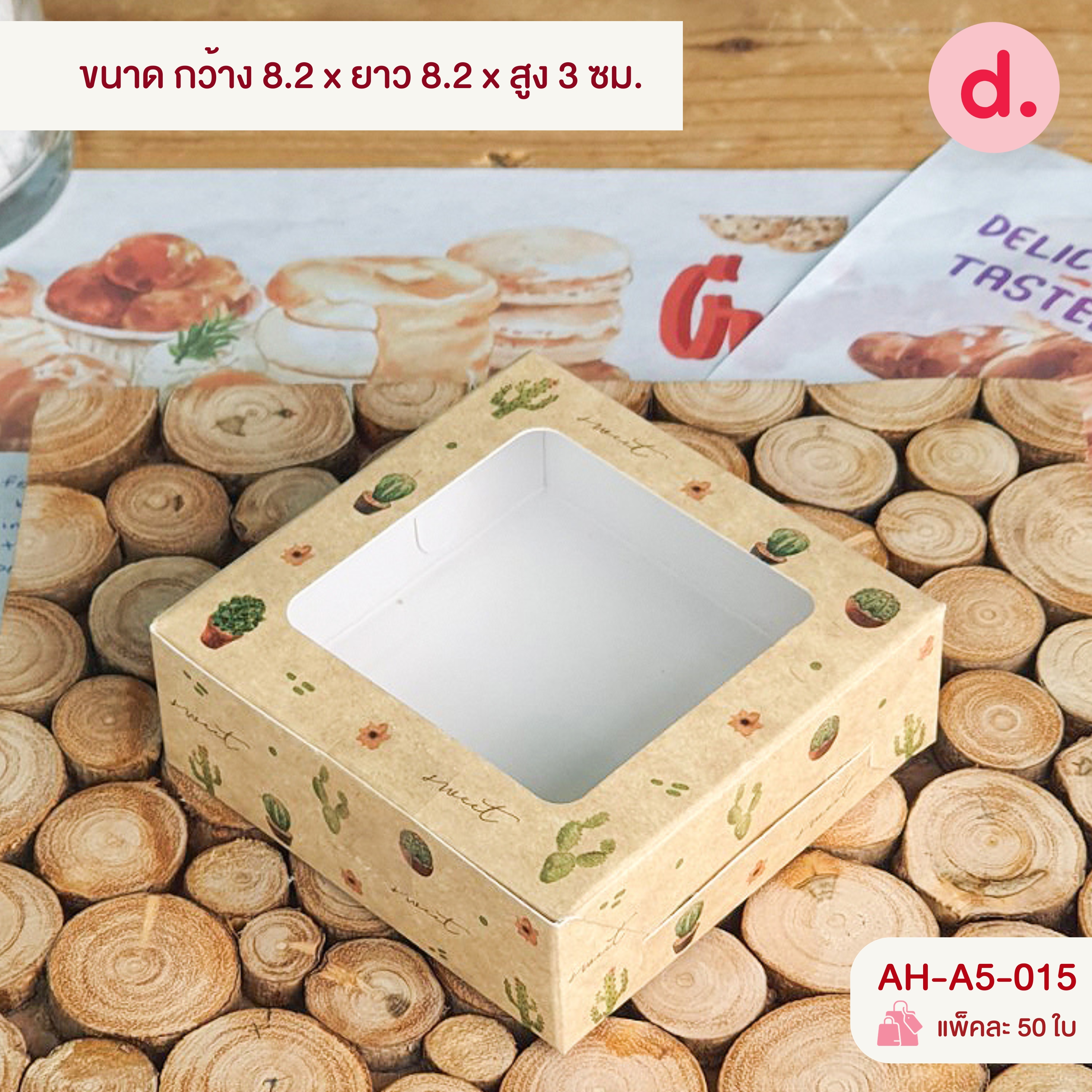 กล่องบราวนี่ 1 ชิ้น พิมพ์ลาย กล่องขนมเปี๊ยะ, ของขวัญ, ของชำร่วย,เครื่องประดับ