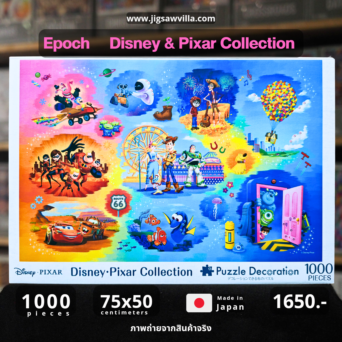 Epoch - Disney : Disney and Pixar Collection 1000 pcs.