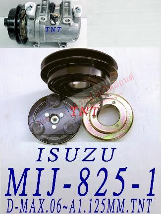 MIJ-825-1 (ชุดหน้าคลัทช์ ยี่ห้อ MIJ) ISUZU D-max ปี06- (A1 125mm.)