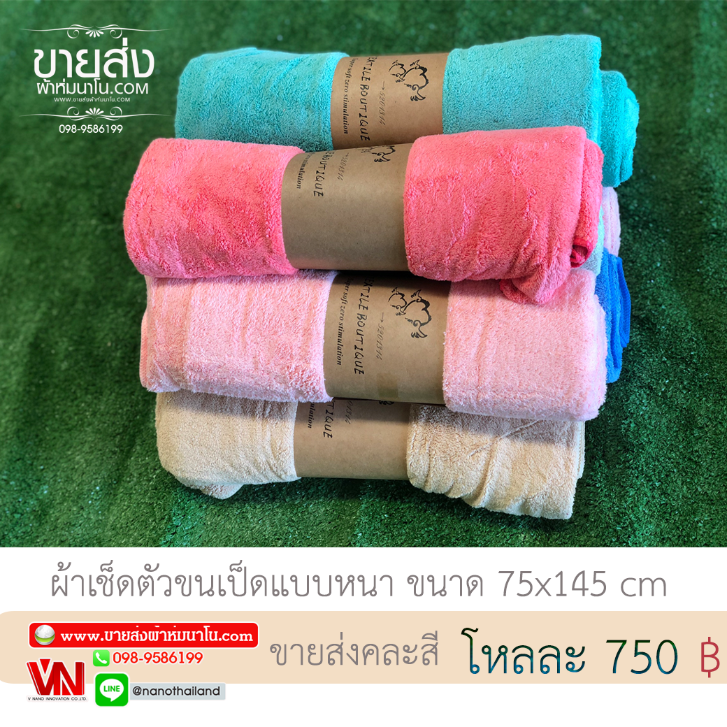 ผ้าเช็ดตัวขนเป็ดแบบหนา คละสี (1โหล)