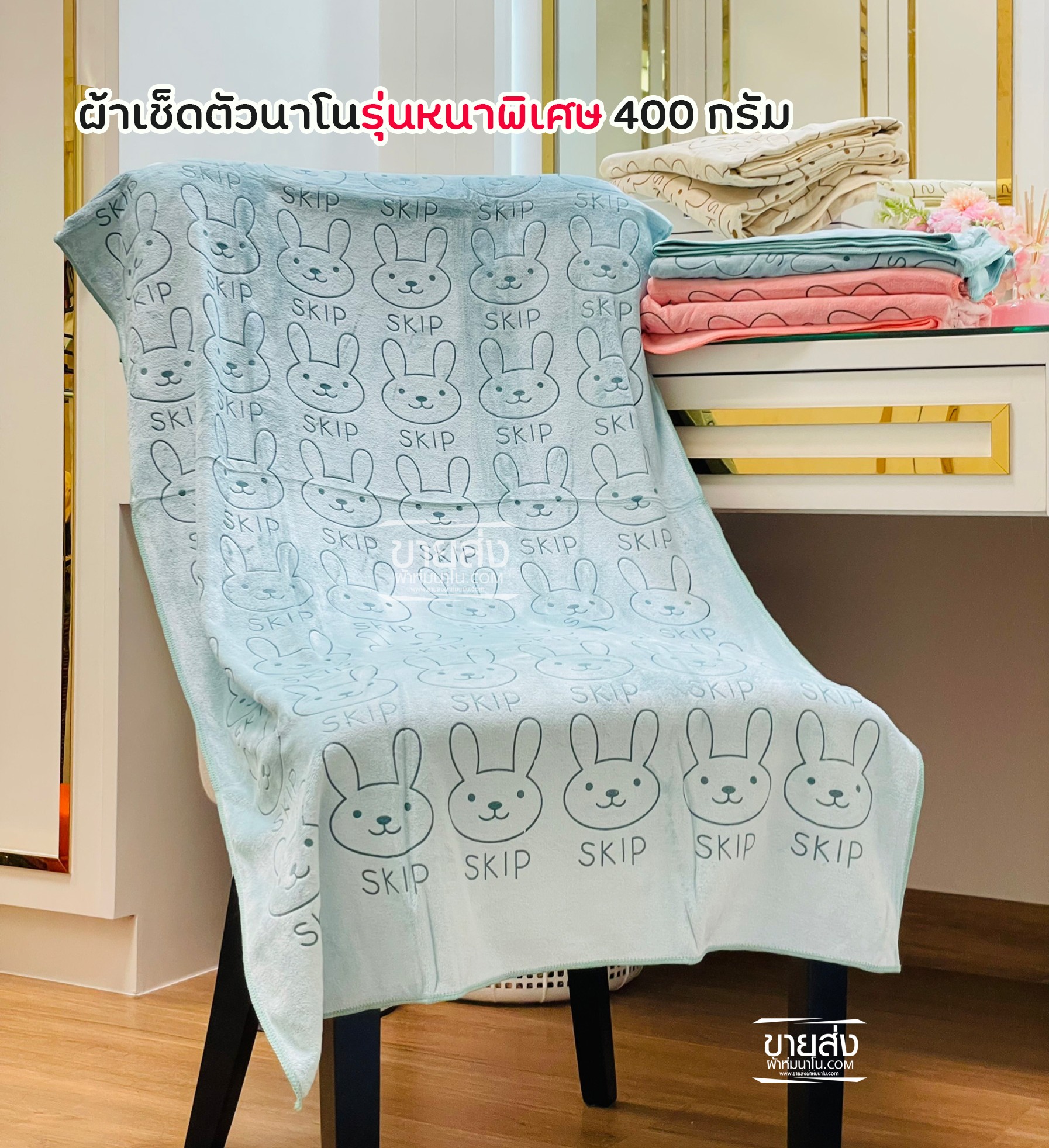 ผ้าเช็ดตัวนาโนรุ่นหนาพิเศษ 400 กรัม (1โหล)