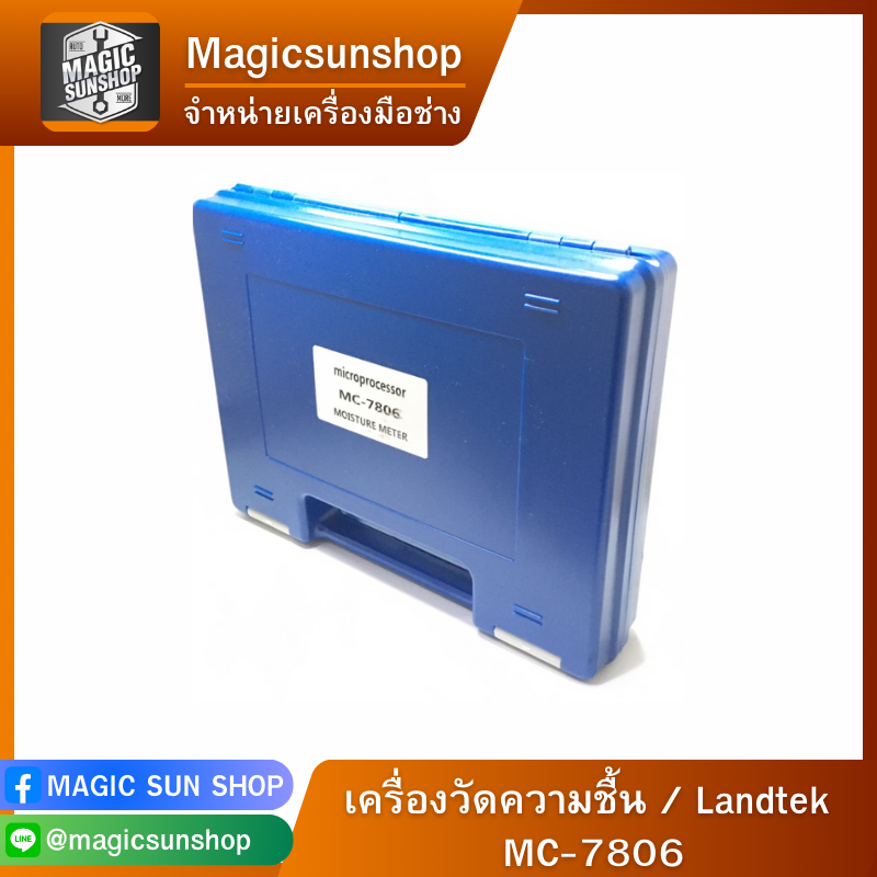 Landtek เครื่องวัดความชื้น / Landtek MC-7806 MC-7806 ดำ