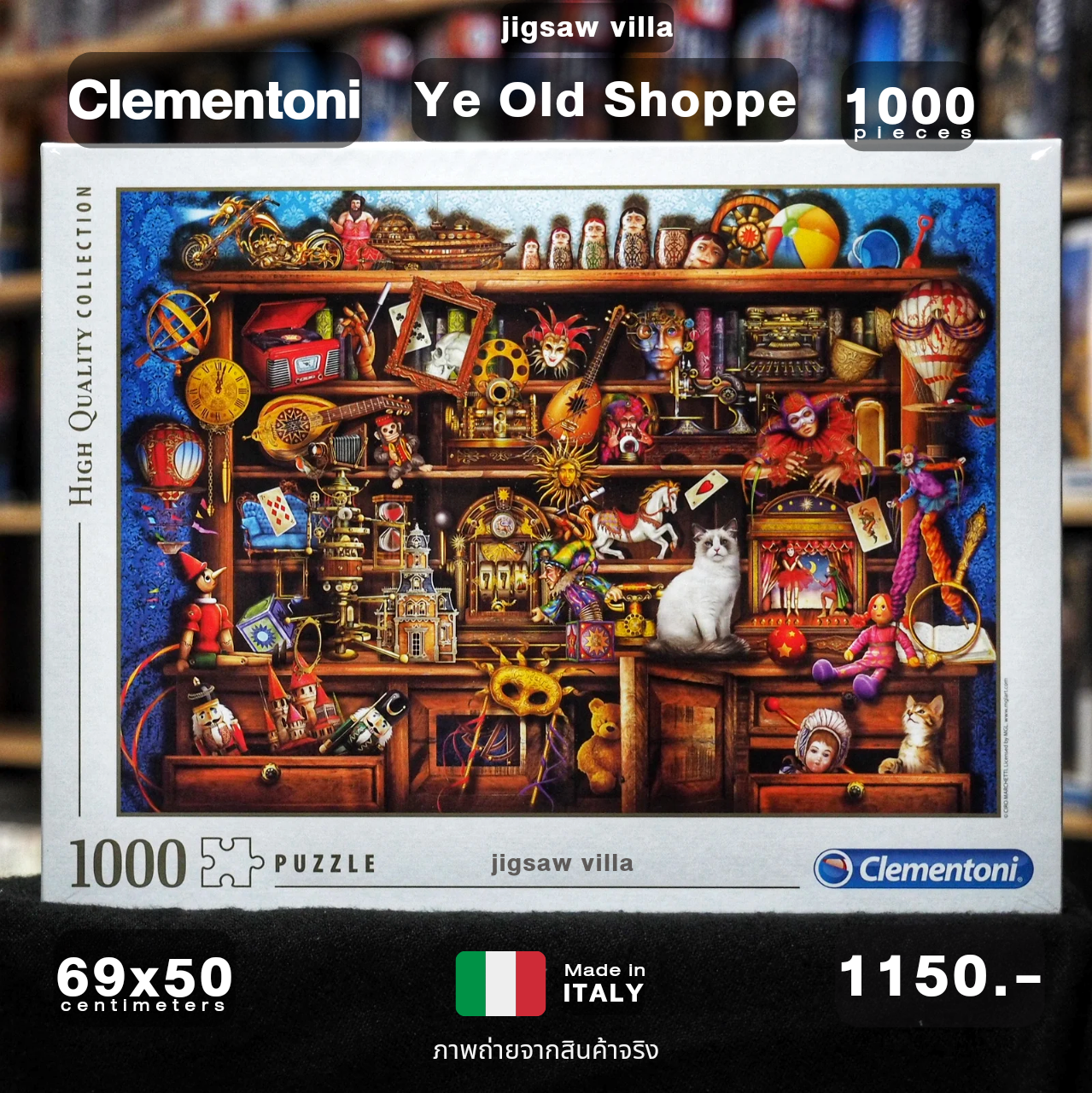 Clementoni - Ye Old Shoppe by Ciro Marchetti 1000 pcs.