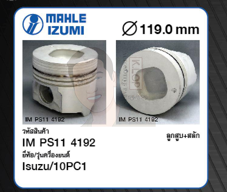 ชุดลูกสูบ MAHLE +สลักพร้อมแหวน 10PC1 CXR (1 ชุด มี 10 ลูก)