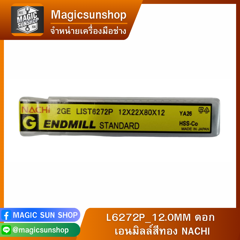 L6272P_12.0MM ดอก เอนมิลล์สีทอง NACHI