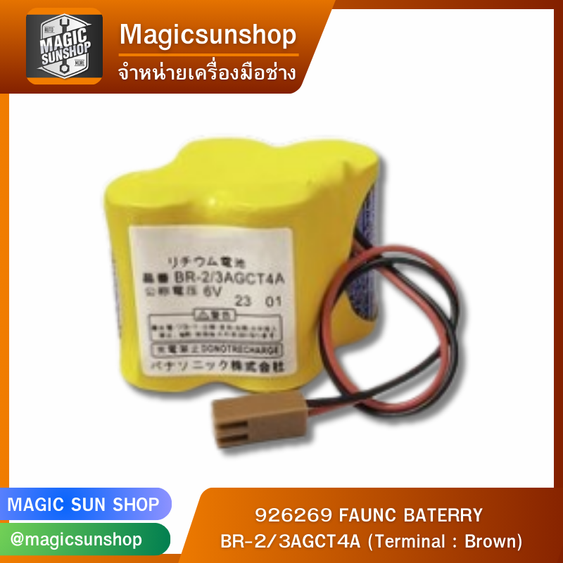 926269 FAUNC BATERRY BR-2/3AGCT4A (Terminal : Brown)