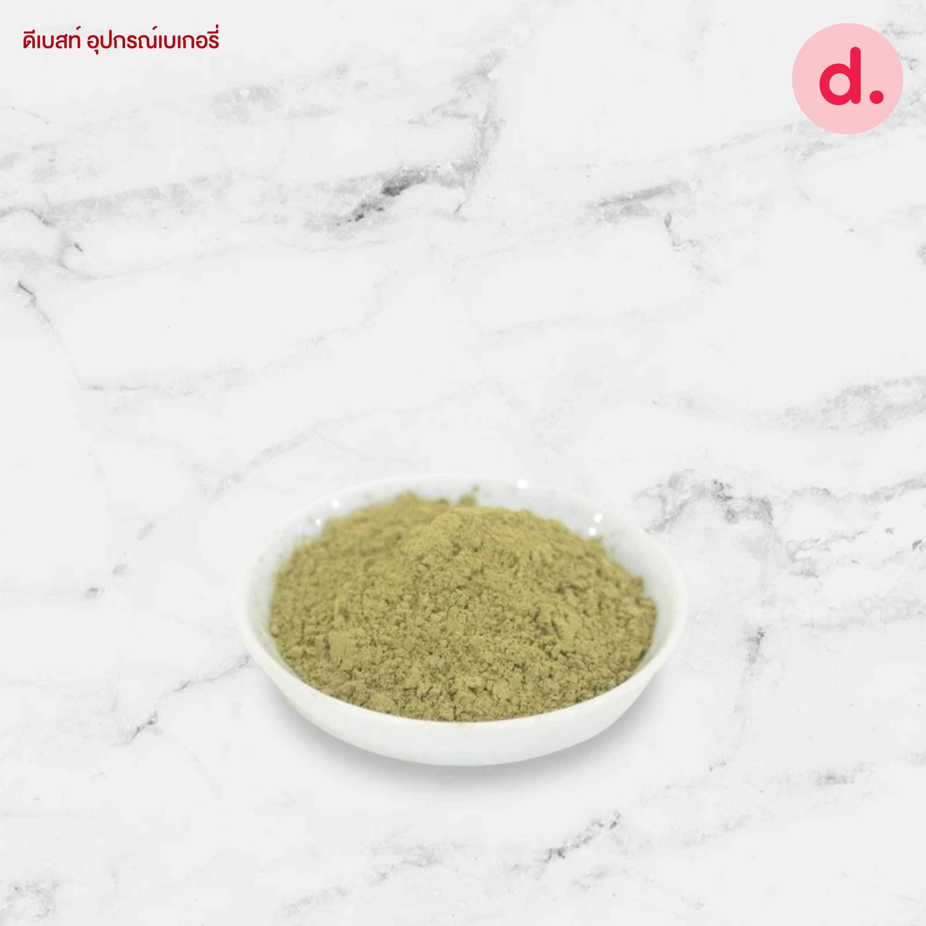 ชาตรามือ ชาเขียวมัทฉะ สูตร 2 ชนิดถุง 100 กรัม