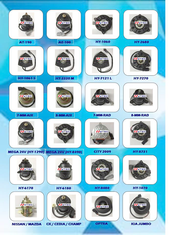 มอเตอร์เป่า-แผงคอนเดนเซอร์ (ยี่ห้อHYTEC) (AT190 / AE90 หม้อน้ำ,AE100 / SOLUNA หม้อน้ำ,TOYOTA สามเหลี่ยม เล็ก,TOYOTA สามเหลี่ยม กลาง ,TOYOTA สามเหลี่ยม ใหญ่,VIOS / ALTIS / YARIS (S) (ซาลาเปา) ,VIOS / ALTIS / YARIS (M) (ซาลาเปา) ,CAMRY 03 / CR-V 03 ปลั๊ก (ก