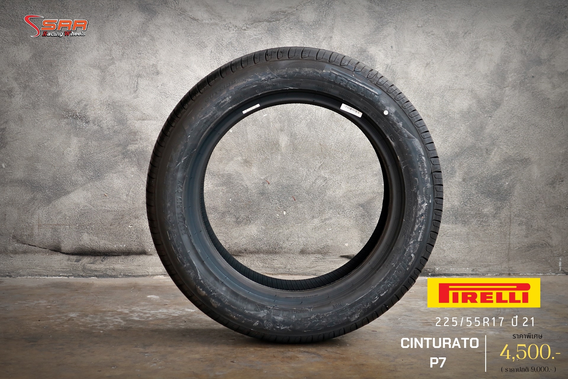 PIRELLI CINTURATO P7 (MOE) R-F 225/55R17 ยางรันแฟลต ลดราคาพิเศษ