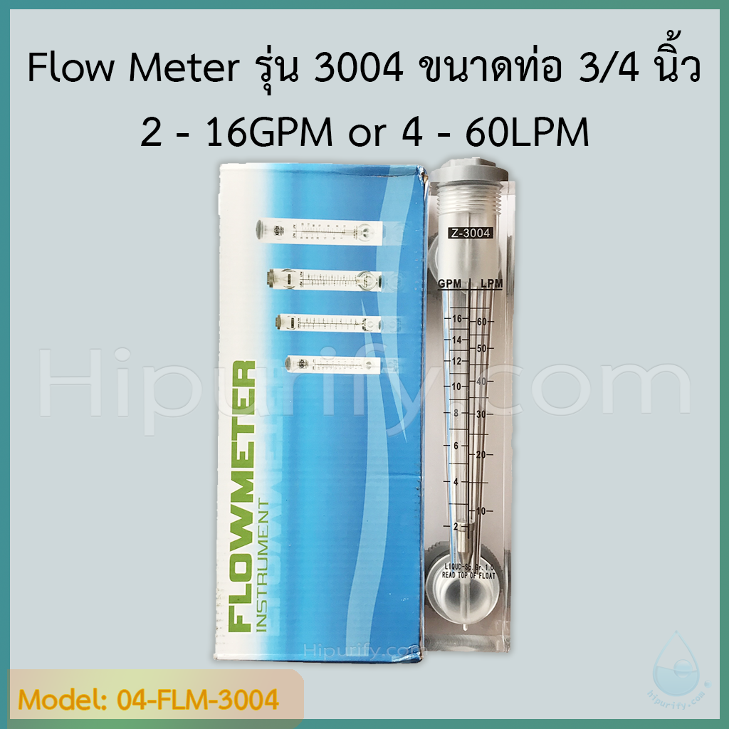 Flow Meter Z-3004 เครื่องวัดอัตราการไหล วัดได้ 2-16GPM/4-60LPM เกลียวนอก 3/4 นิ้ว (6 หุน)