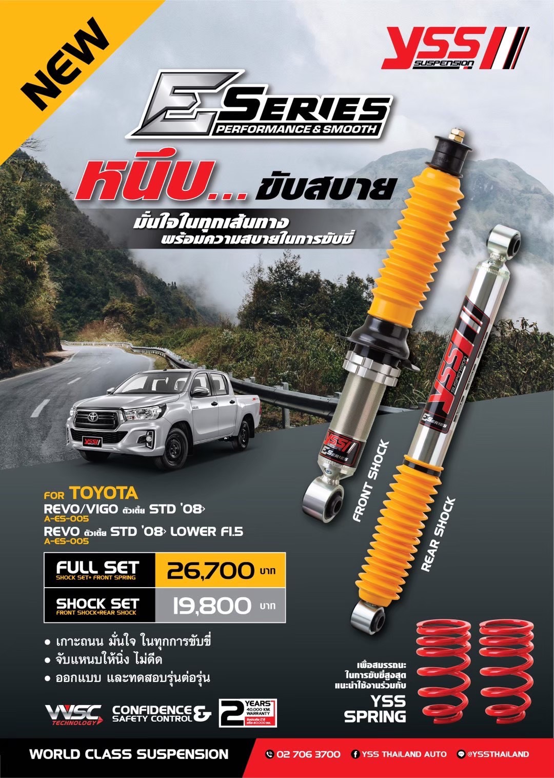 โช้คอัพ YSS E-SERIES สำหรับรถTOYOTA REVO ตัวเตี้ย ราคาพิเศษ