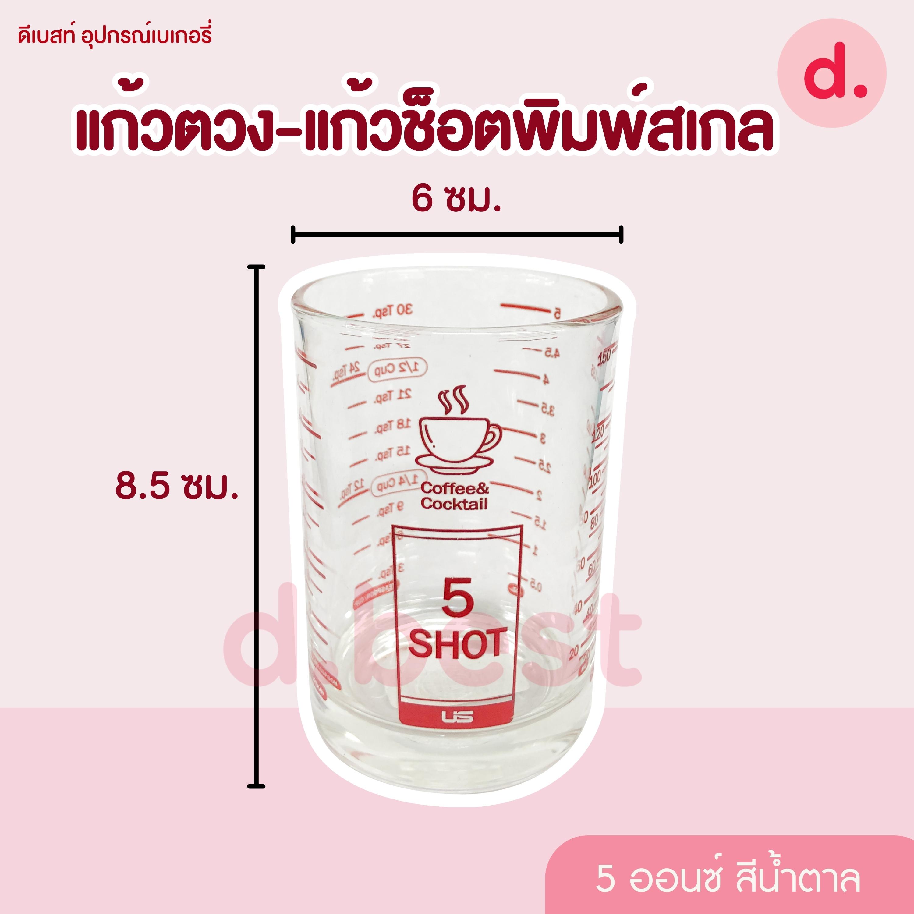 US แก้วตวง-แก้วช็อตพิมพ์สเกล ( มี 7 ขนาด )