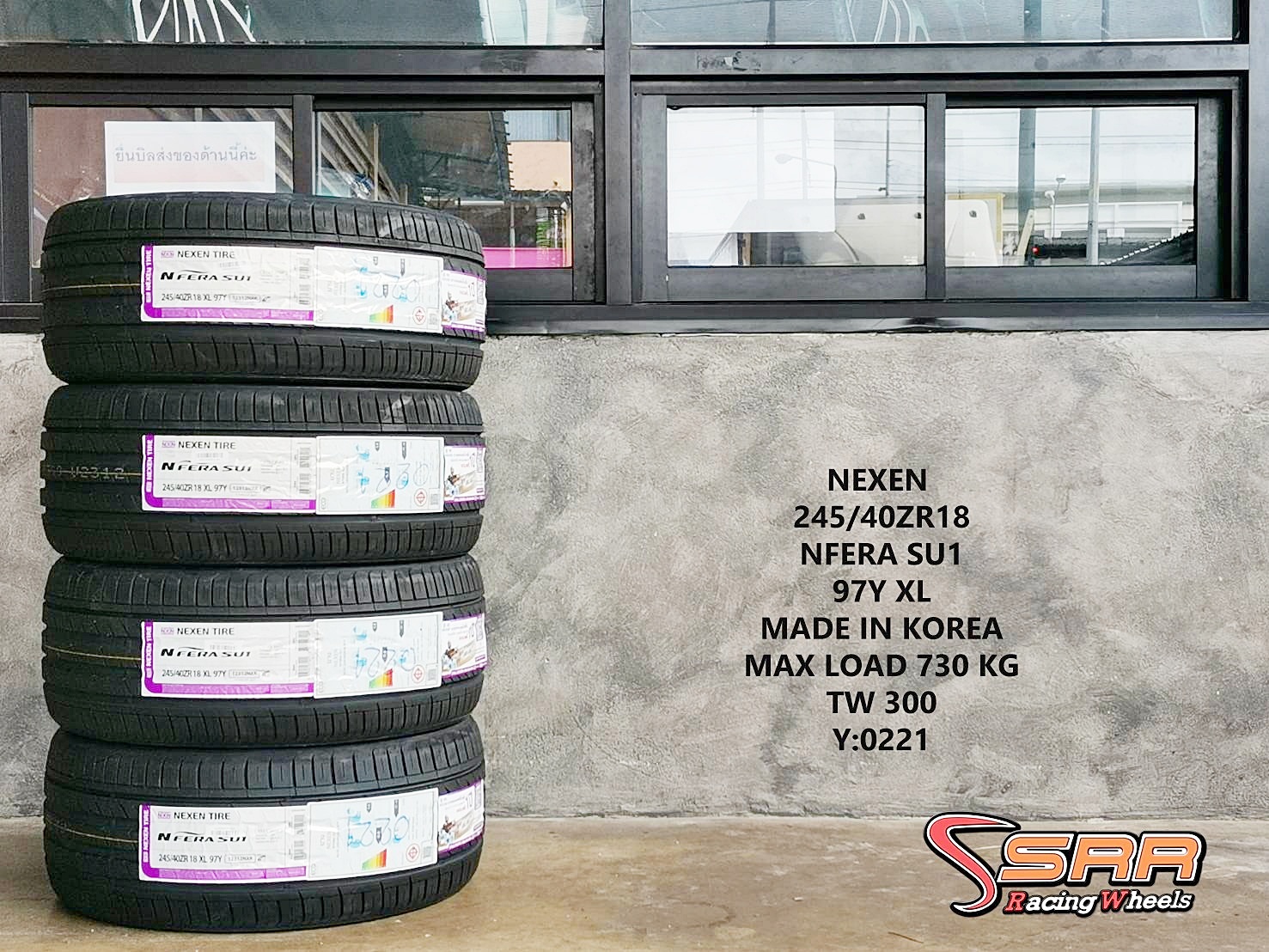 NEXEN NFERA SU1 245/40ZR18 ยางใหม่เกาหลี ปี2021 ราคาพิเศษ