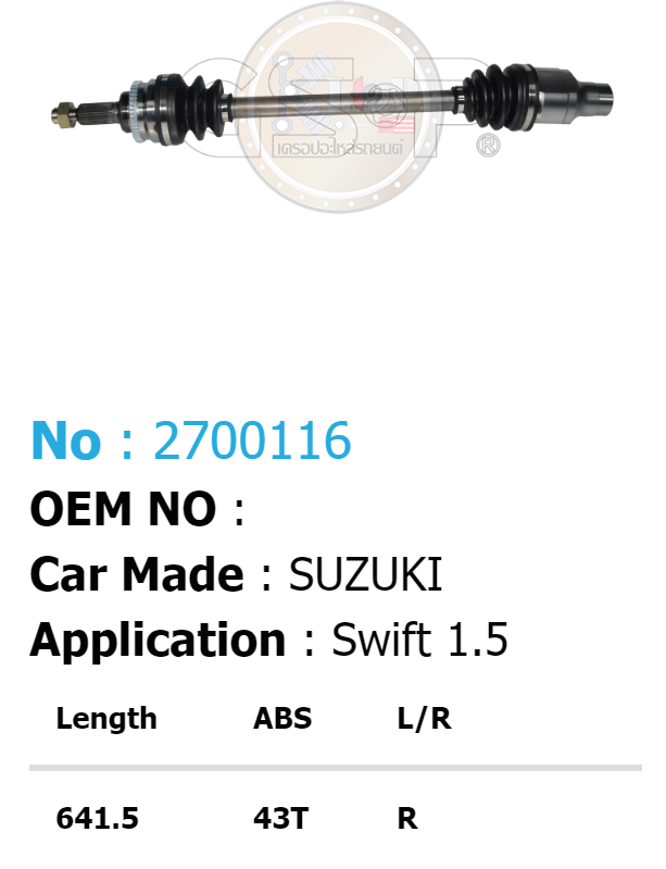 รหัสสินค้า 2700116 [เพลาขับรถยนต์ทั้งเส้นยี่ห้อ GS-P] (ด้าน R) (ABS = 43 T) SUZUKI SWIFT / ปี 09-12 1.5