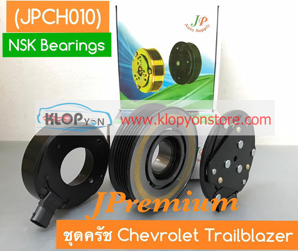 (รหัสสินค้า JPCH010 ชุดหน้า-คลัทช์ ยี่ห้อ JPremium) Chevrolet Trailblazer
