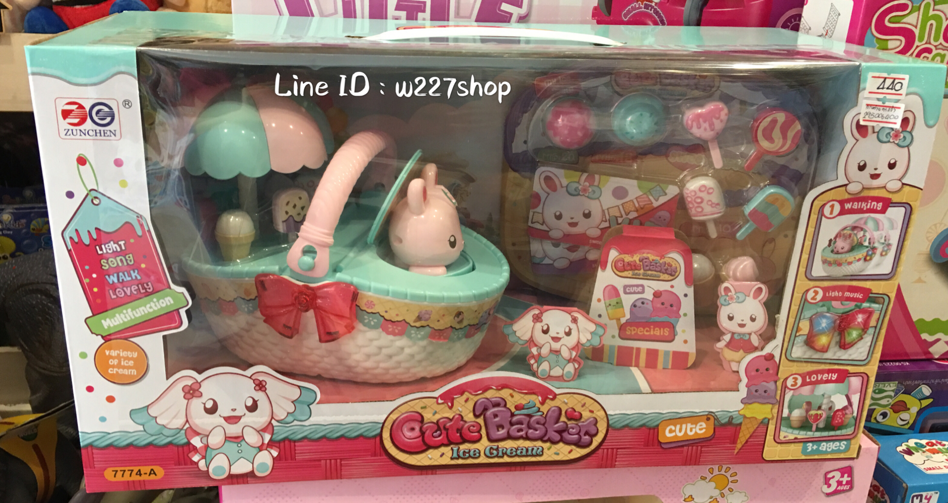 ตระกร้าไอศครีม พร้อมกระต่ายน่ารัก มีเสียงมีไฟ