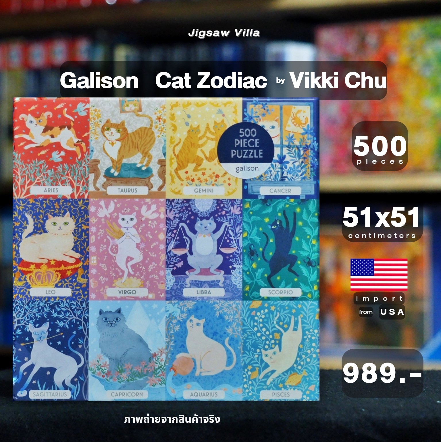 Galison - Cat Zodiac by Vikki Chu 500 pcs.