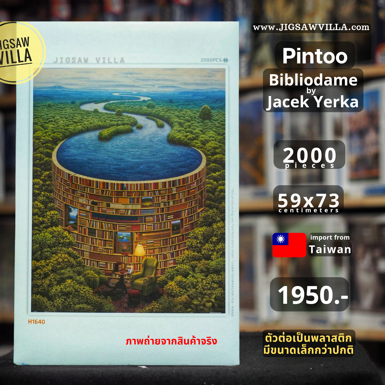 Pintoo - Bibliodame by Jacek Yerka 2000 pcs.