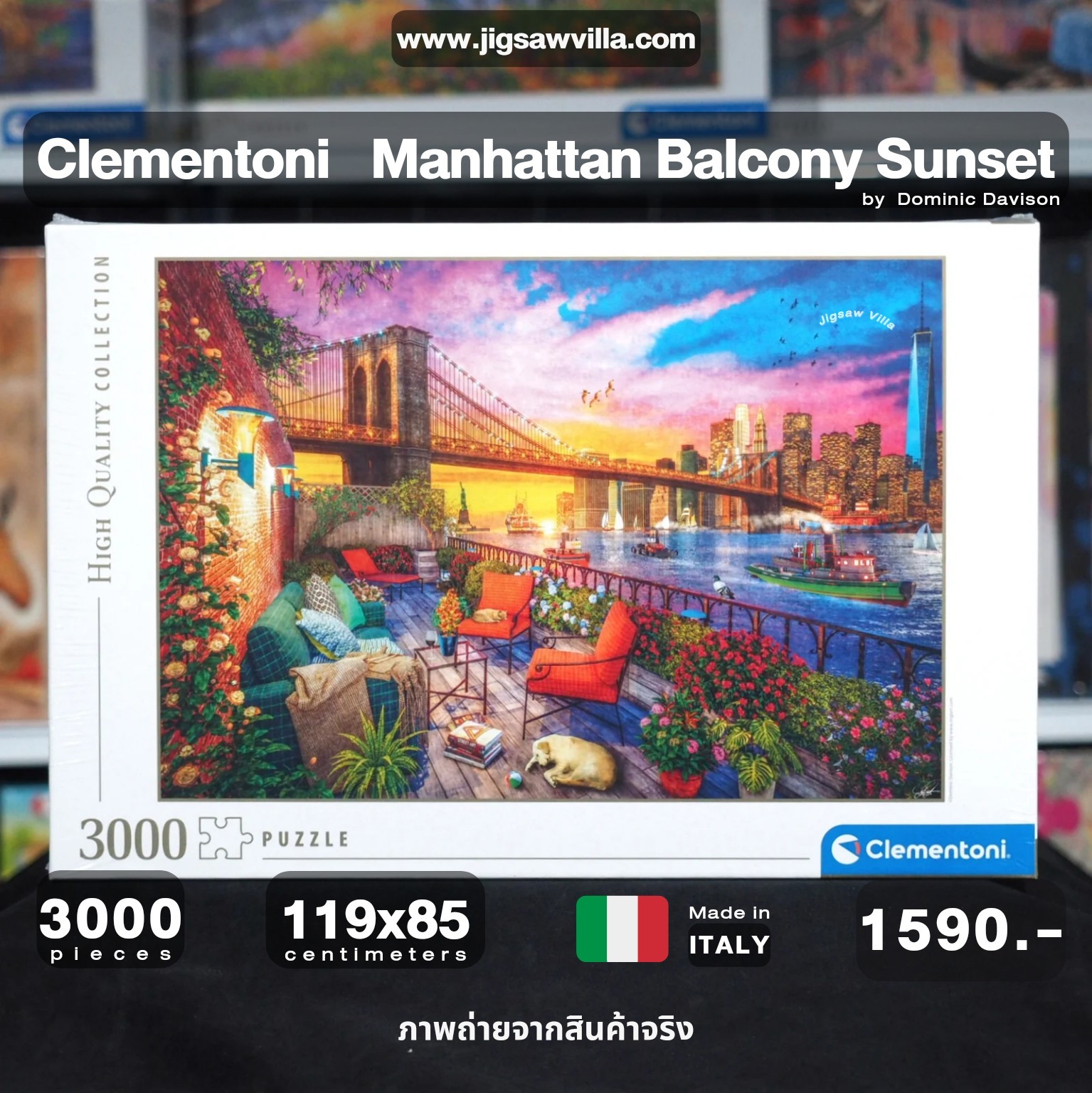 Clementoni - Manhattan Balcony Sunset by Dominic Davison 3000 pcs.