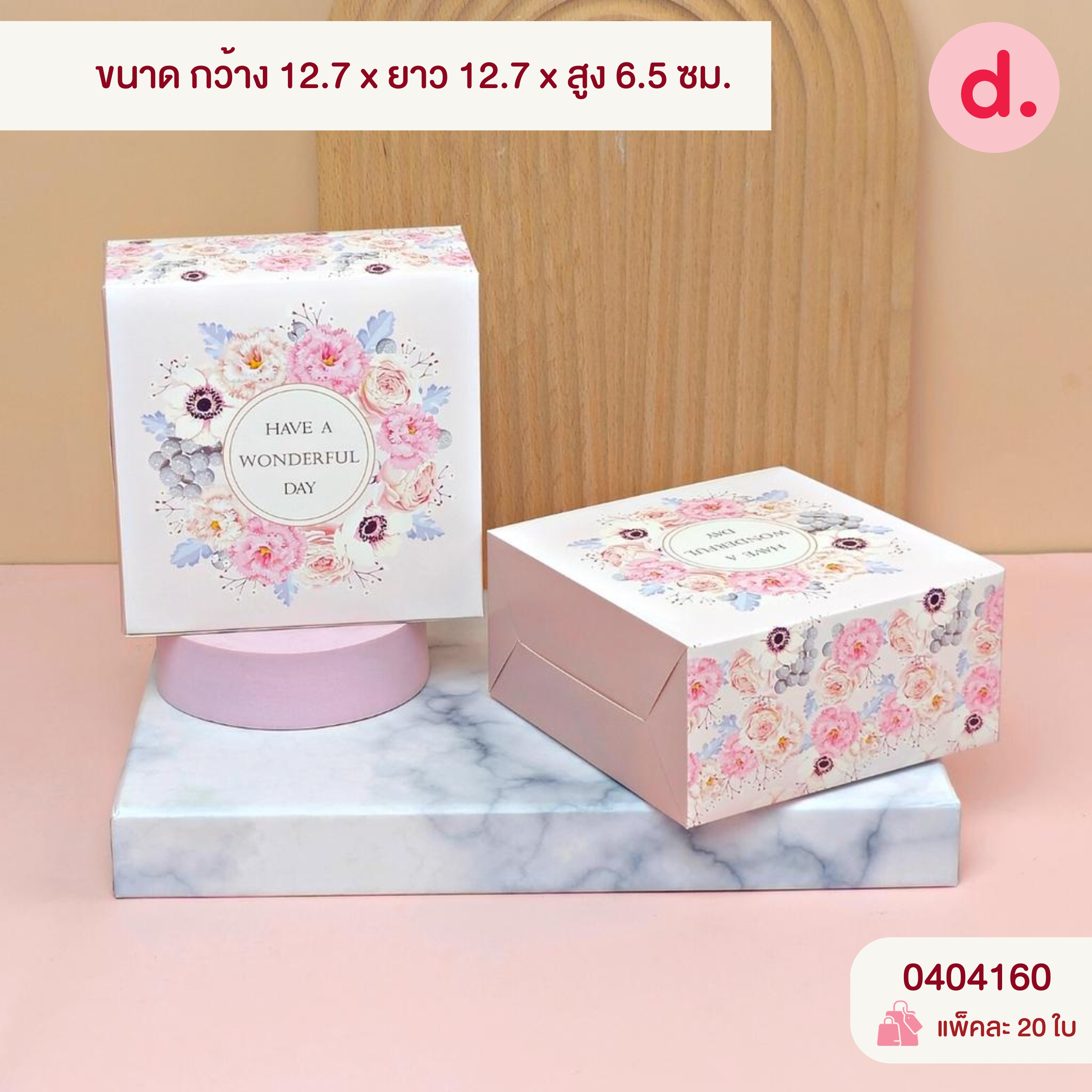 กล่องสแน็คจตุรัส มีหูหิ้ว - ไม่เจาะหน้าต่าง (พิมพ์ลาย-ไม่พิมพ์ลาย)