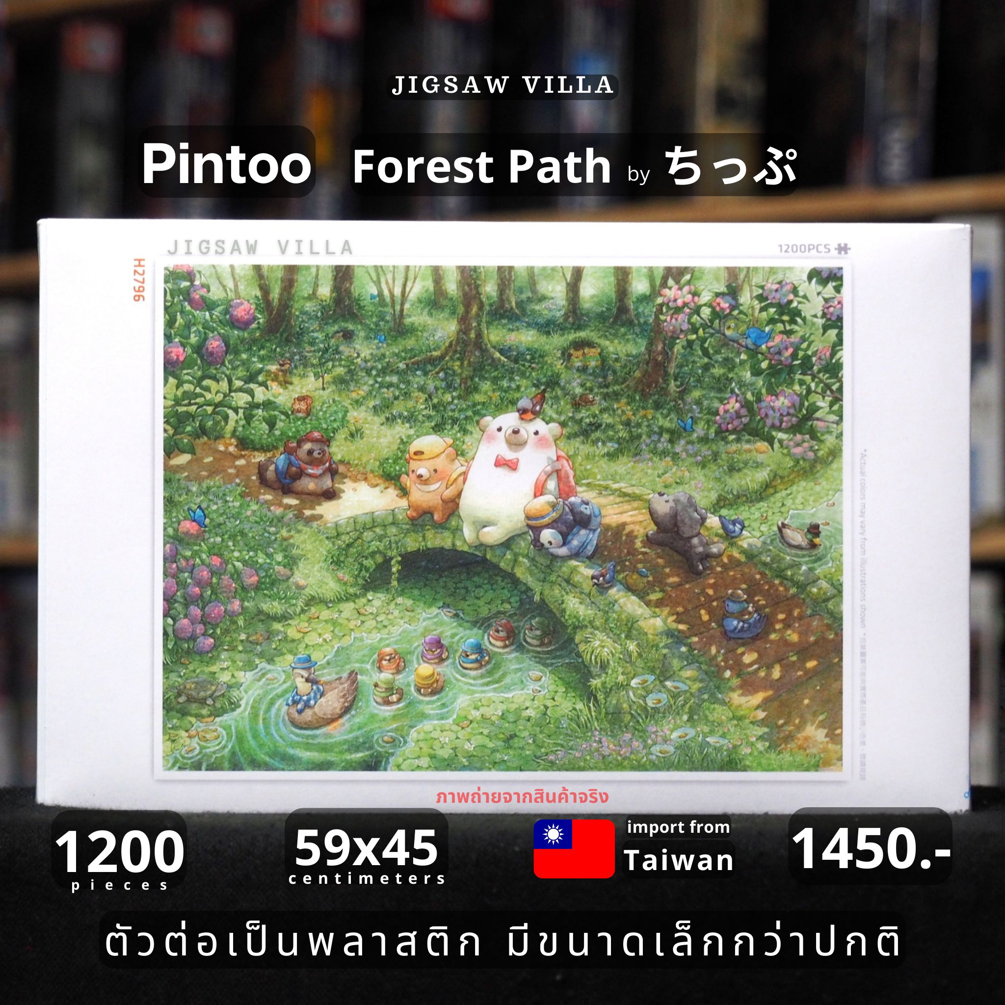 Pintoo - Forest Path by Chip 1200 pcs.