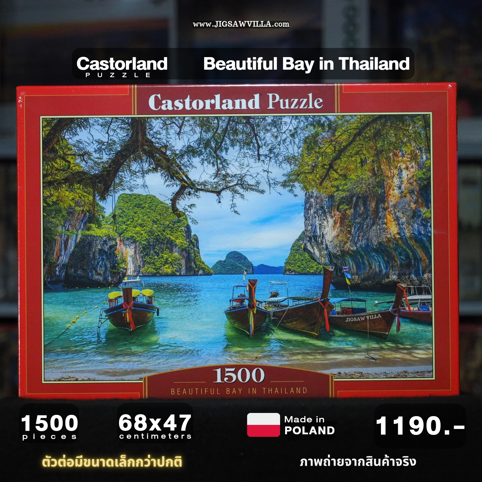 Castorland - Beautiful Bay in Thailand 1500 pcs.