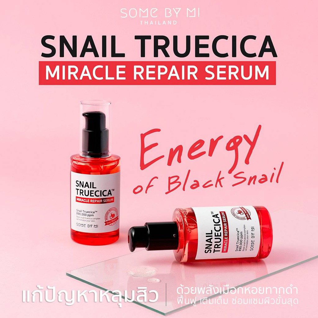 [3 ชิ้นขึ้นไป] เซรั่ม Some By Mi Snail Truecica Miracle Repair Serum ขนาด 50 ml ลดเลือนริ้วรอย ผิวหน้ากระจ่างใส ผิวอิ่มสดใส