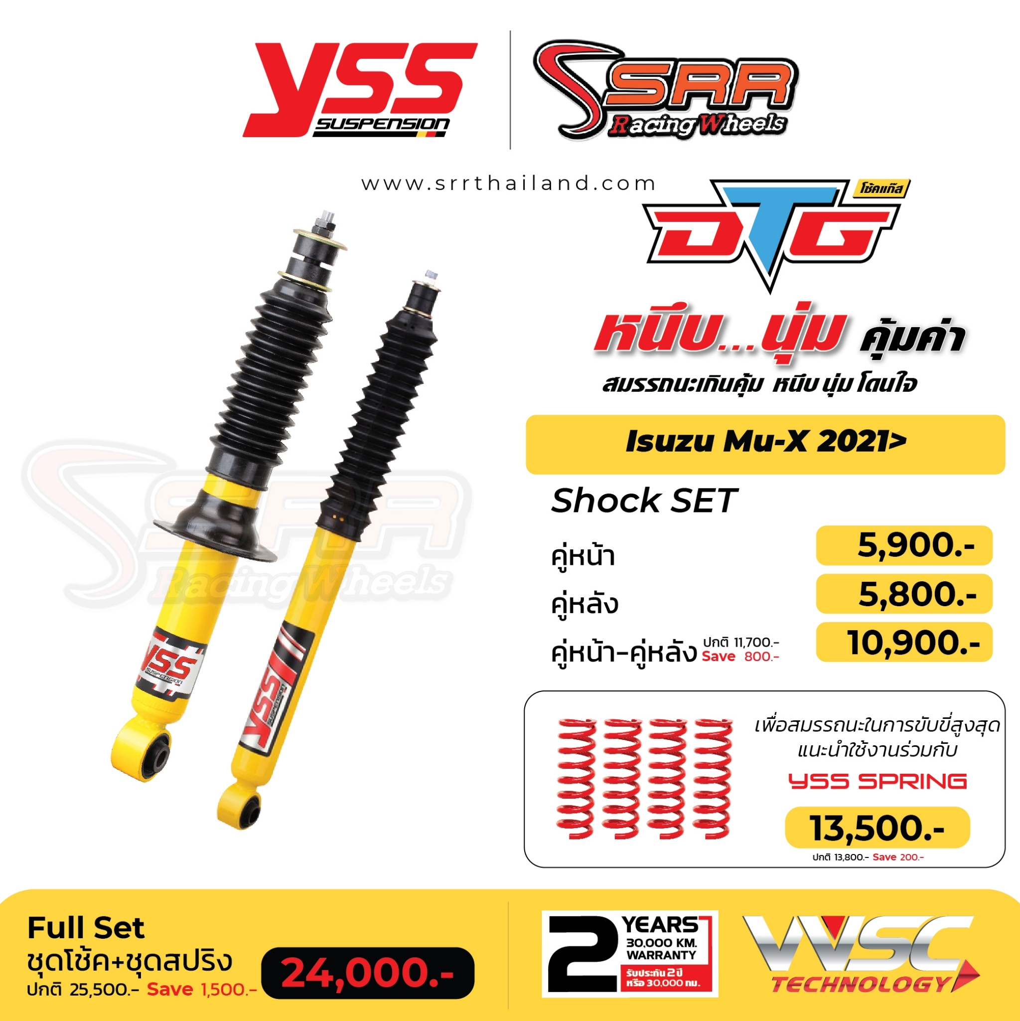 โช้คอัพ YSS DTG โช้คแก๊ส หนึบ...นุ่ม คุ้มค่า ราคาพิเศษ