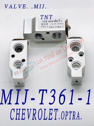 MIJ-T361-1 (บล๊อค VALVE ยี่ห้อ MIJ) CHEVROLET OPTRA.