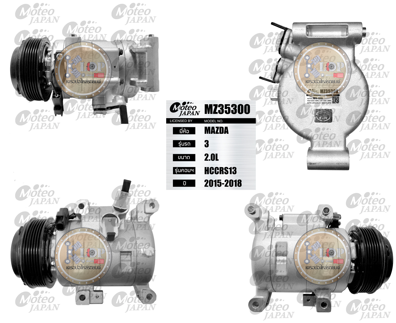 MZ35300 (คอมแอร์ ยี่ห้อMOTEO) Mazda 3 2.0L HCCRS13 ปี 2015-2018