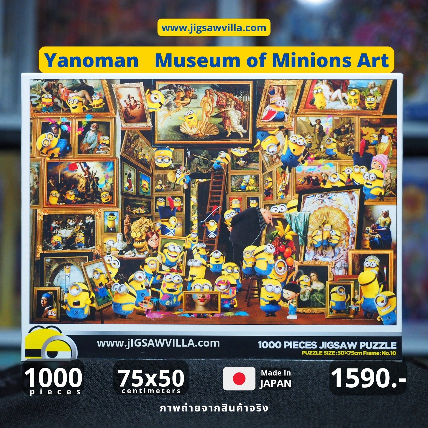Yanoman - Museum of Minions Art 1000 pcs.