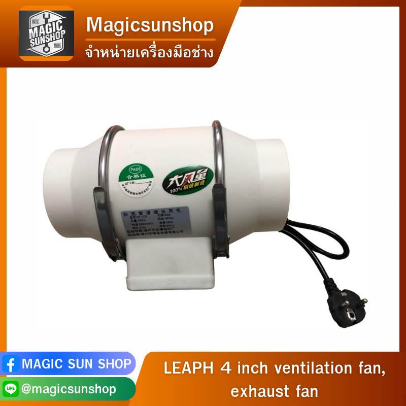 LEAPH 4 inch ventilation fan, exhaust fan