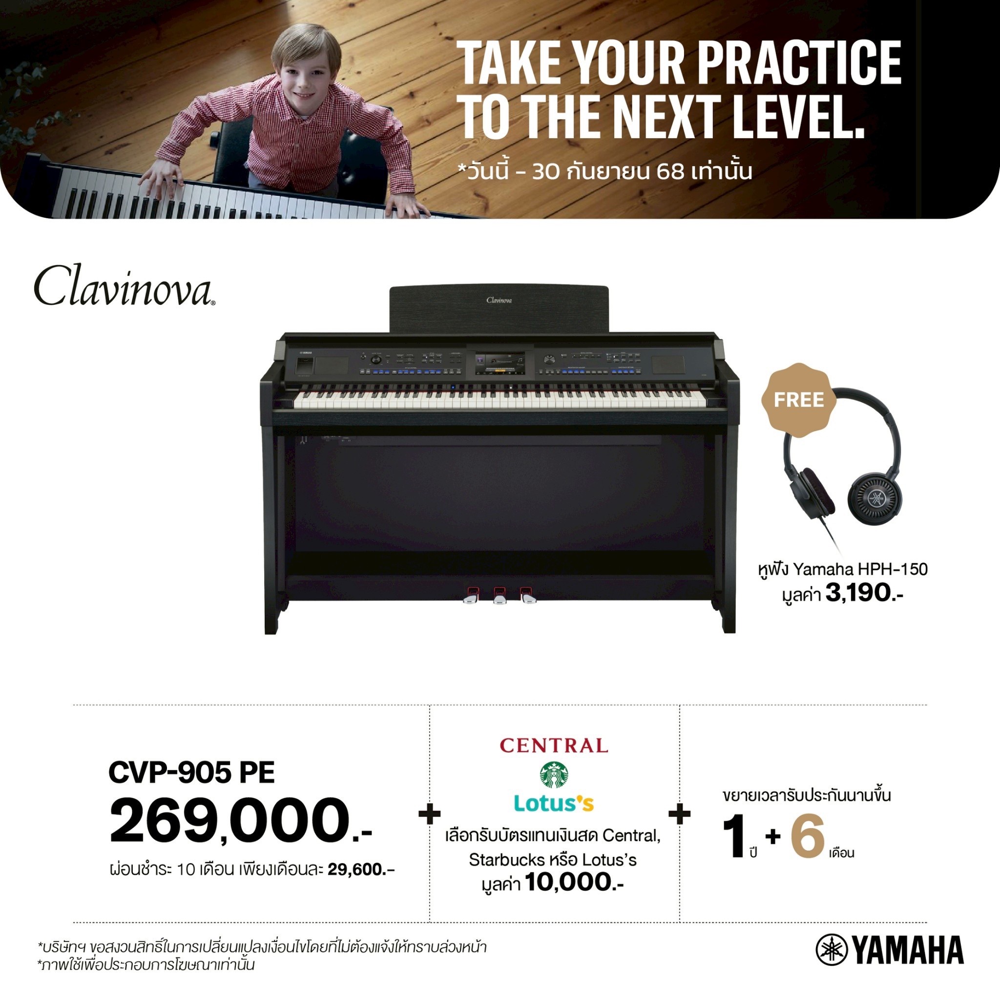 Yamaha Piano NEW เปียโนไฟฟ้ายามาฮ่ารุ่น CVP 905 PE[Yamaha Clavinova CVP-905 PE Digital Piano]