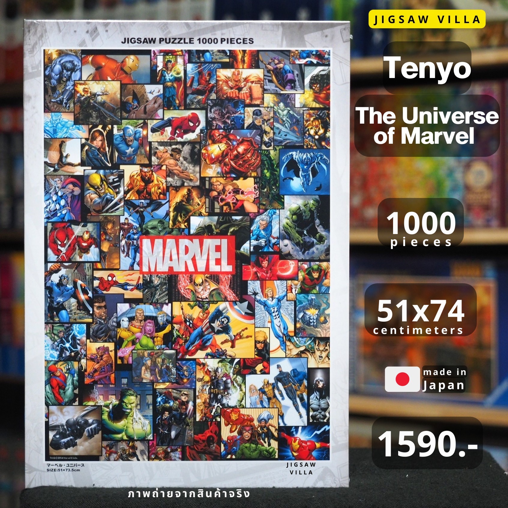 Tenyo - Marvel : The Universe of Marvel 1000 pcs.
