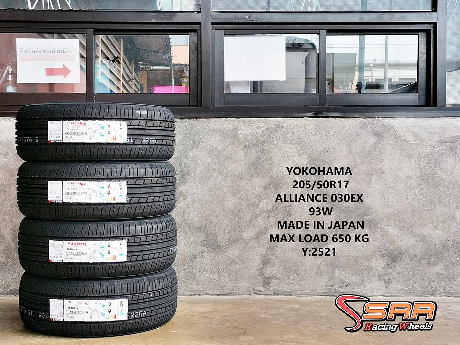 ALLIANCE By YOKOHAMA 205/50R17 ยางญี่ปุ่นปี2021 ราคาพิเศษ