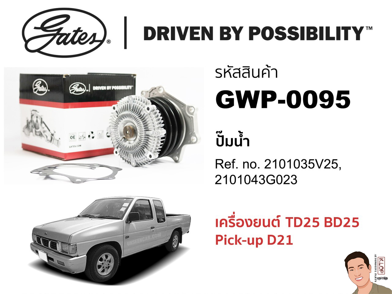 GWP0095 ปั๊มน้ำรถยนต์(GATES) NISSAN Big M BDI TD25 BD25 Pick-up D21