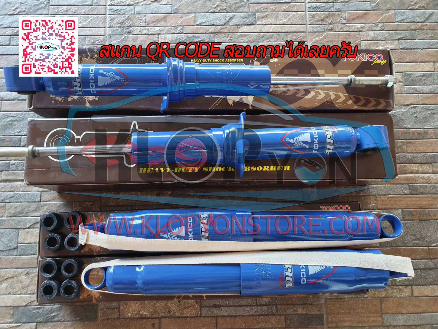 ชุดโช๊คอัพ หน้า-หลัง(TOKICO) รุ่น ALPHA ISUZU D-MAX All-New Hi-lander 4x2ยกสูง ปี2012-2019