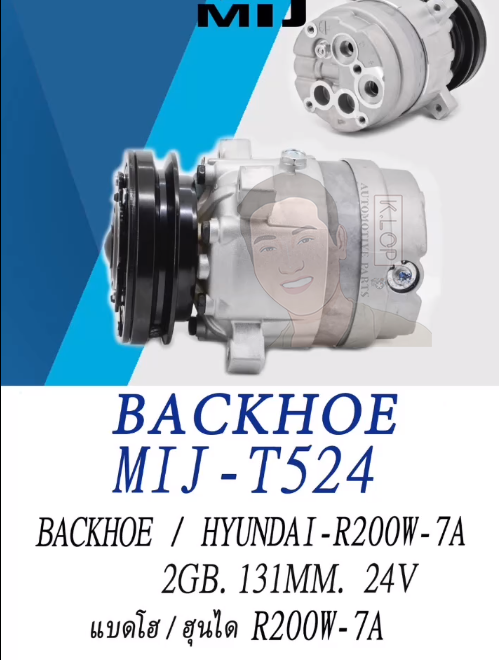 คอมแอร์ยี่ห้อ MIJ รุ่น Hyundai Excavator R200W/R210LC/R250LC-7A 2005-