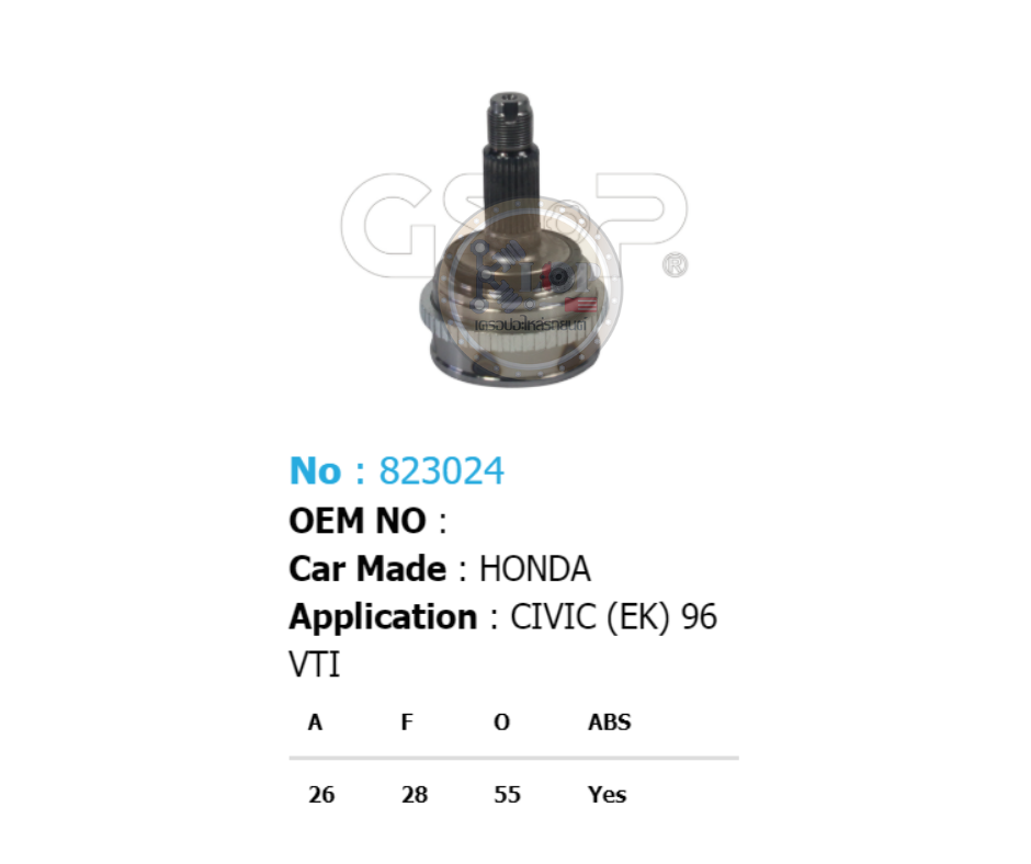 รหัสสินค้า 823024 [หัวเพลานอก ยี่ห้อGS-P] HONDA CIVIC/96-00 VTEC