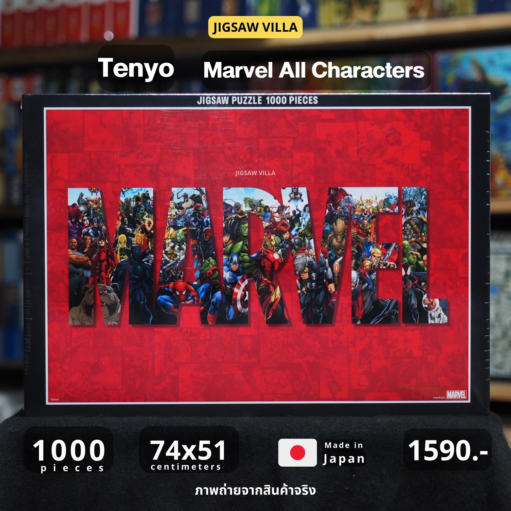 Tenyo - Marvel : Marvel All Characters 1000 pcs.