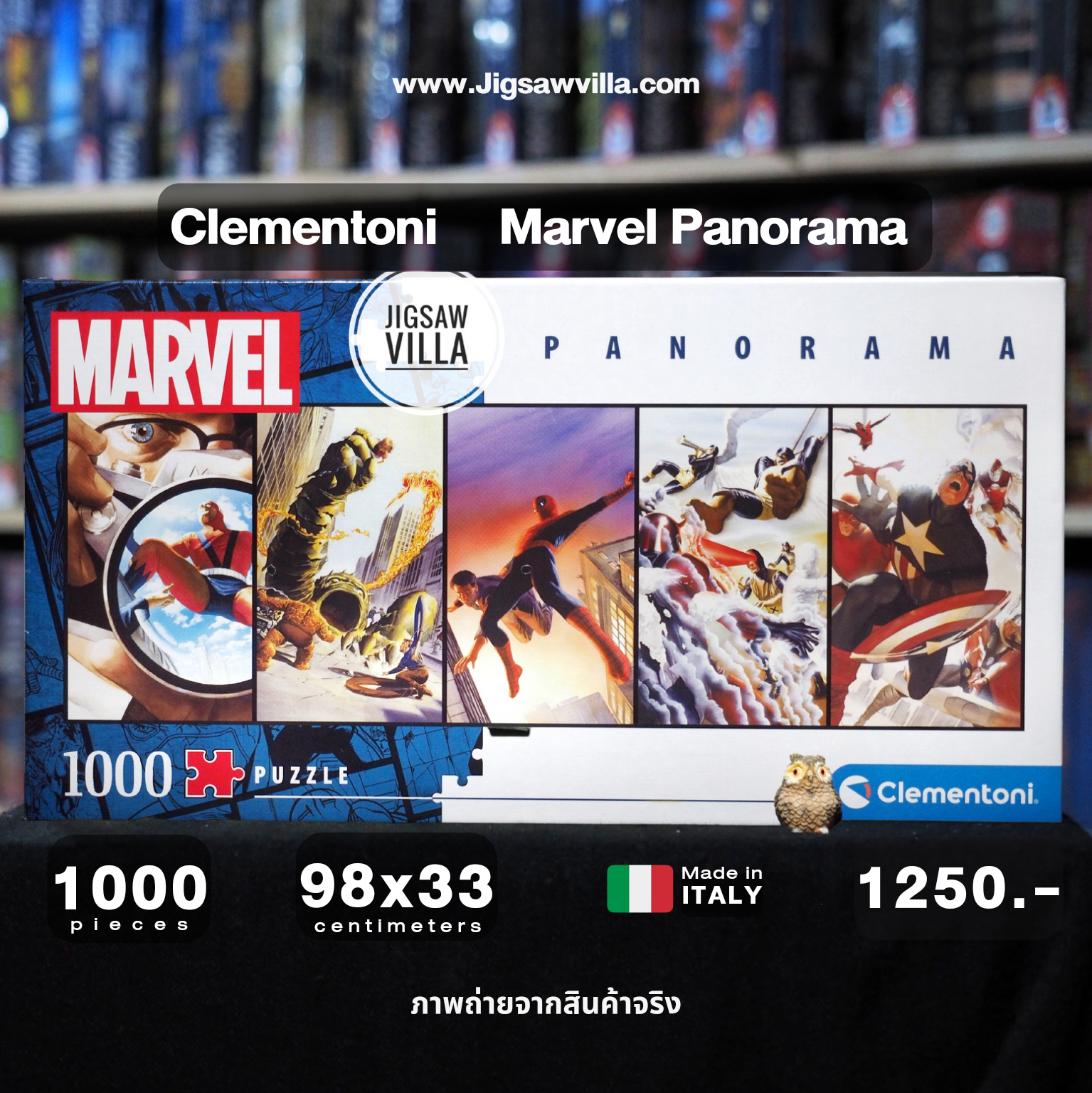 Clementoni - Marvel (Panorama) 1000 pcs.
