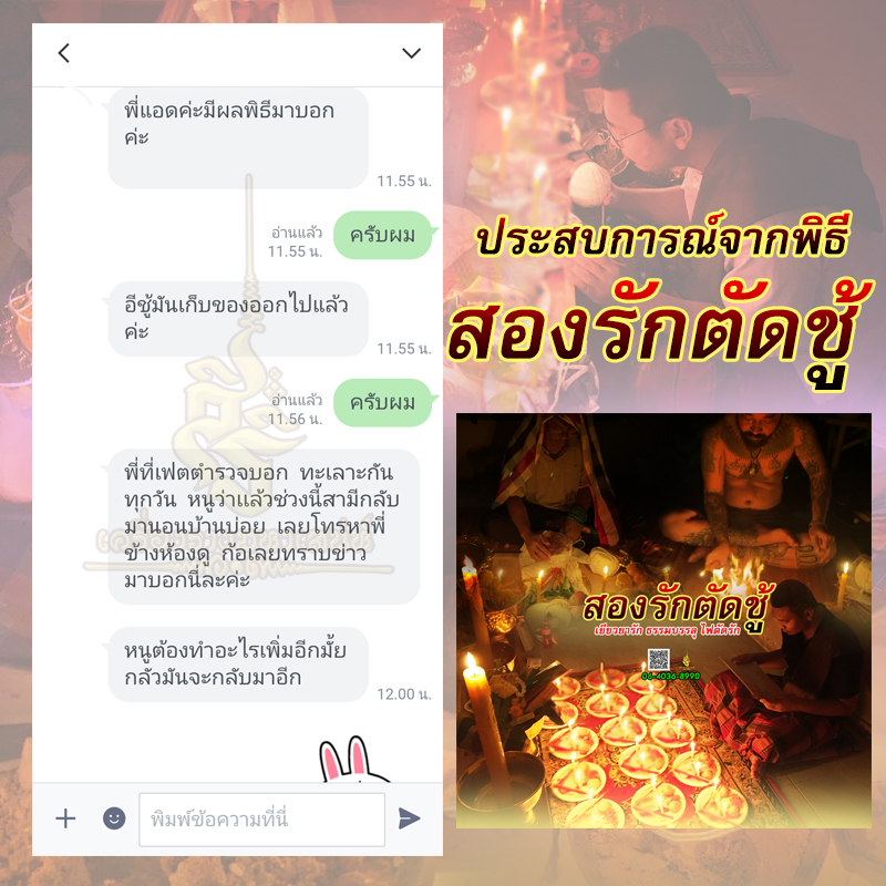 2 รัก 1 ตัด พิธี 3 พิธี 3 สายวิชา