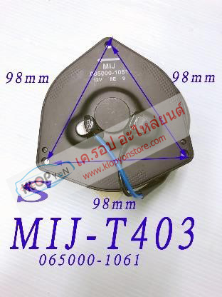 MIJ-T403 (มอเตอร์พัดลม ยี่ห้อMIJ) 065000-1061