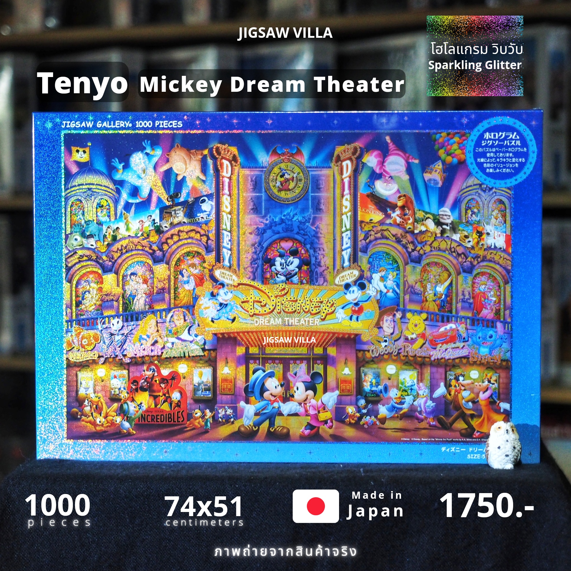 Tenyo - Disney : Mickey - Dream Theater (Hologram) 1000 pcs.