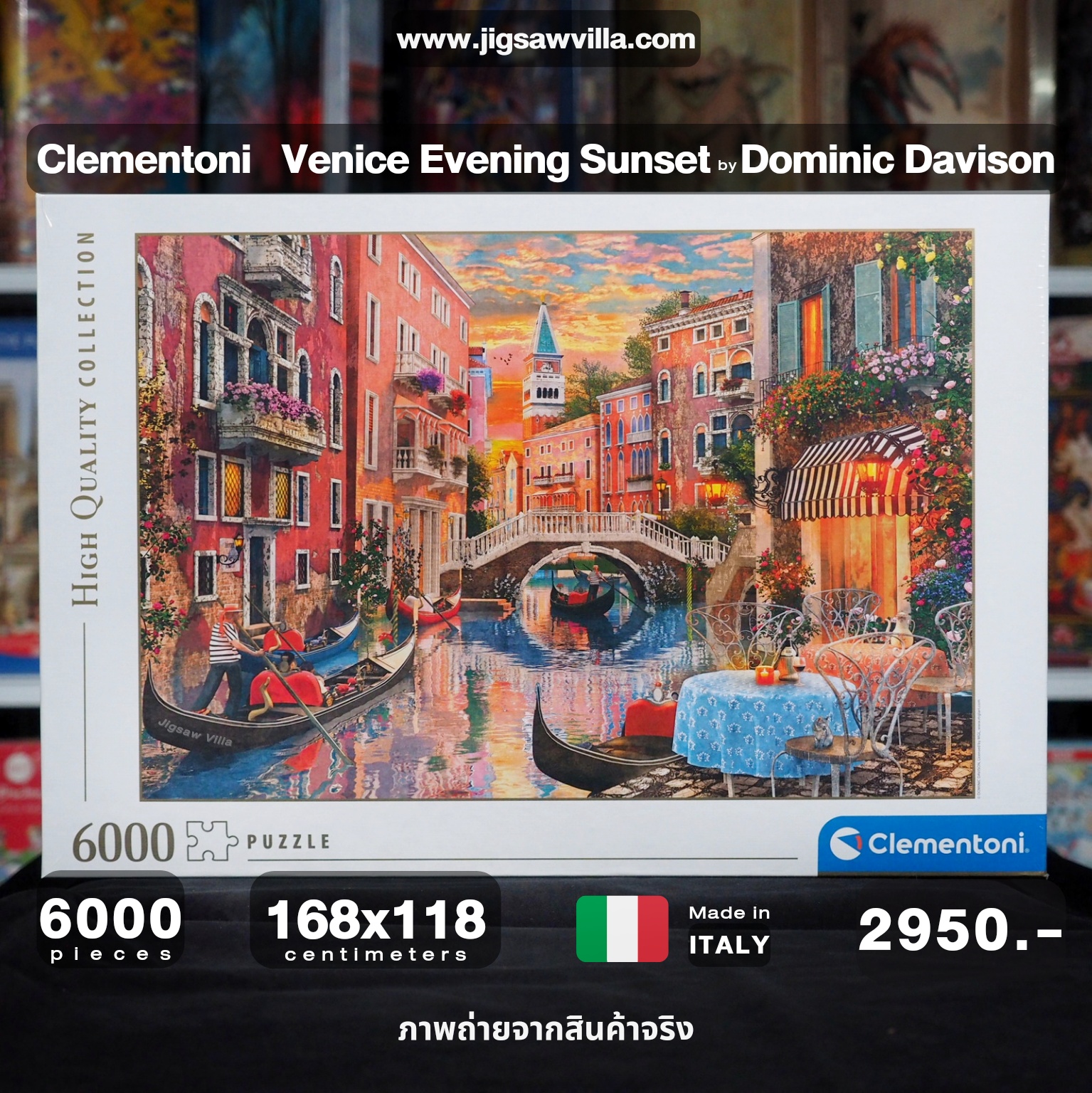 Clementoni - Venice Evening Sunset by Dominic Davison 6000 pcs.